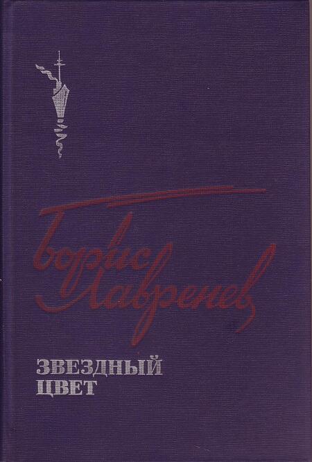 ru Леда777 doc2fb FictionBook Editor Release 26 20140113 Леда777 - фото 1