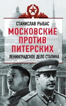 Олег Хлевнюк - Холодный мир. Сталин и завершение сталинской диктатуры