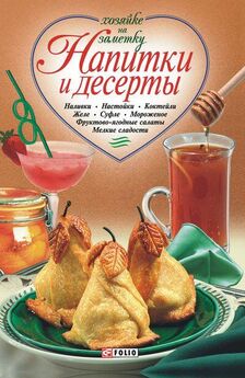Марат Абдуллаев - Мои оригинальные рецепты (Часть-5) Салаты и закуски, Десерты и напитки