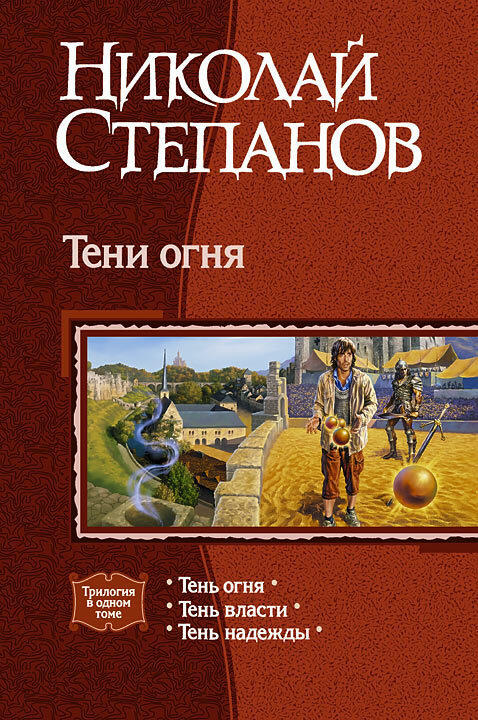 ru Severyn71 FictionBook Editor Release 266 20130918 httpwwwlitmirnet - фото 1