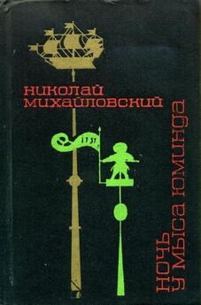 Георгий Задорожников - Мемуары старого мальчика (Севастополь 1941 – 1945)