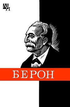 Михаил Бычваров - Петр Берон