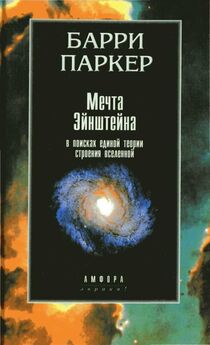 Владимир Секерин - Теория относительности — мистификация ХХ века