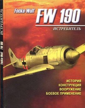 С. Иванов - Focke Wulf Fw 190D Ta 152