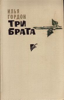 Иван Лукаш - Голое поле. Книга о Галлиполи. 1921 год