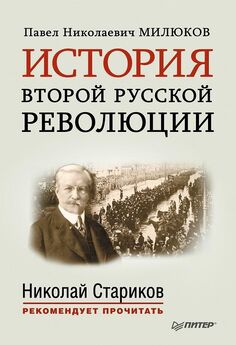 Андрей Дворниченко - Отечественная история (до 1917 г.)