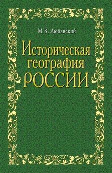 Николай Владинец - Филателистическая география. Советский Союз.