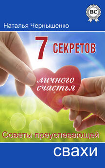 Валентин Бадрак - 7 принципов построения семейного счастья