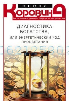 Юлия Хадарцева - Про деньги. Все секреты богатства в одной книге