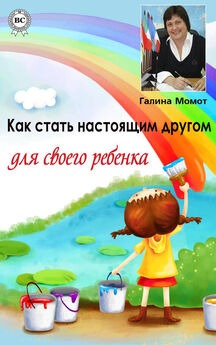 Юлия Василькина - Что делать, если ребенок не хочет в детский сад