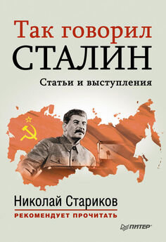Дмитрий Винтер - Почему Сталин проиграл Вторую мировую войну?