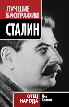 Нелли Гореславская - Иосиф Сталин. Отец народов и его дети