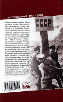 Владимир Кузнечевский - Сталин и «русский вопрос» в политической истории Советского Союза. 1931–1953 гг.