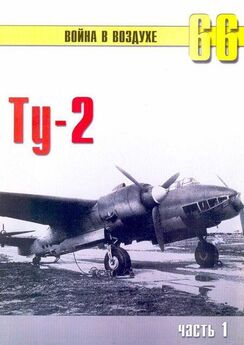 С. Иванов - В-17 Flying Fortress