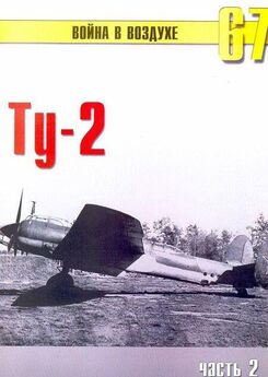С. Иванов - Ju 87 «Stuka» Часть 2