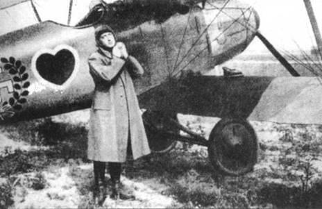 В 1917 г Вернер Фосс летал на броско окрашенном Альбатросе D III тогда он - фото 15