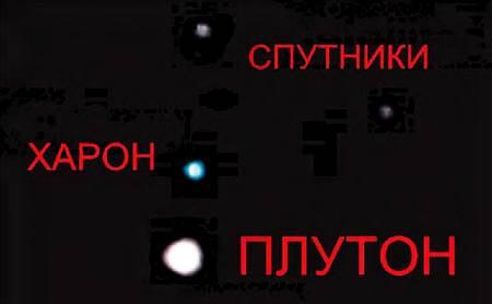 Разглядеть два недавно обнаруженных спутника Плутонадовольно затруднительно - фото 29
