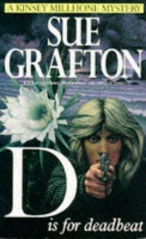 Сью Графтон - Убийца