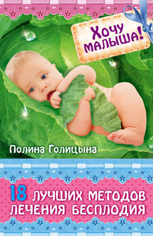 Илья Мельников - Всё о беременности: этапы