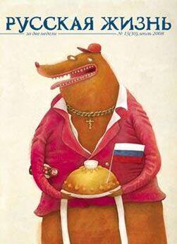 Журнал Русская жизнь - Мужчины (январь 2009)