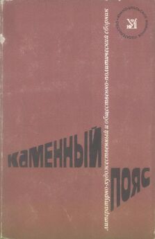 Василий Наумкин - Каменный пояс, 1981