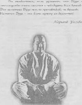 Алексей Маслов - Тайные коды боевых искусств Японии
