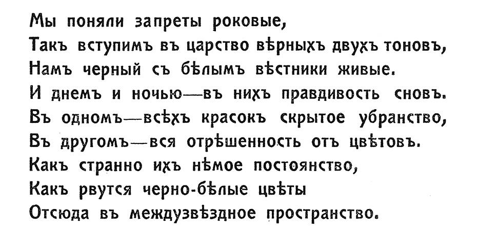 Фрагмент текста из книги НЕвреинов Ропс СанктПетербург НИБутковская - фото 2