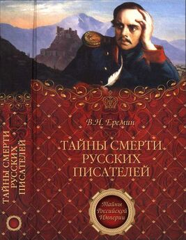 Сергей Андреевский - Книга о смерти. Том I