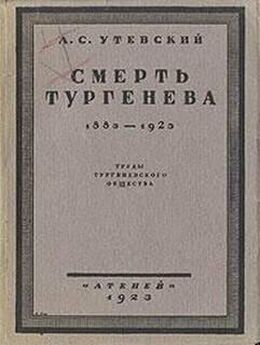 Александр Нильский - Закулисная хроника. 1856 — 1894