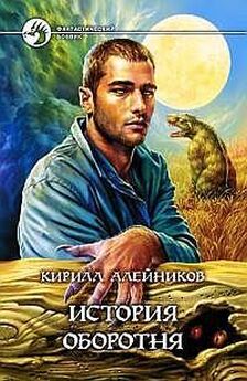 Николай Бершицкий - Вечная Битва: Семь дней Апокалипсиса