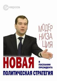 Кирилл Танаев - Война и мир Дмитрия Медведева