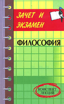 В Кемеров - Введение в социальную философию: Учебник для вузов