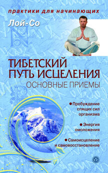 Петр Бадмаев - Тибетская медицина