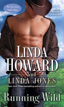 Линда Ховард - Умереть, чтобы угодить