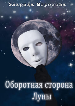 Тимур Алиев - Темные стороны Луны