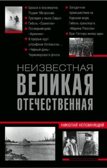 Дмитрий Кошевар - Юные герои Великой Отечественной войны