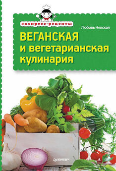 Сборник рецептов - Кулинария для здоровья. Питаемся без вредных жиров