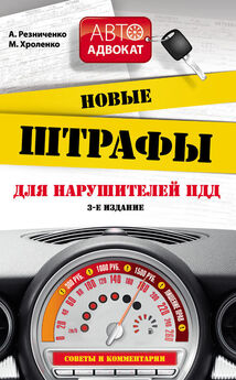 Александр Холодов - Правовая грамотность. Самоучитель для водителей