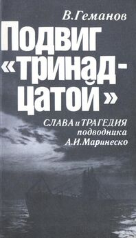 Ю Архипов - Триумф и трагедия Стефана Цвейга