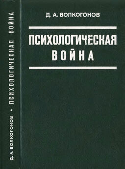 Николай Макаров - Психологическая самоподготовка к рукопашному бою