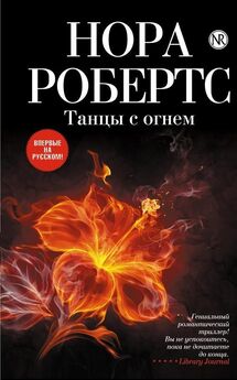 Александр Афанасьев - Любовь, опаленная огнем