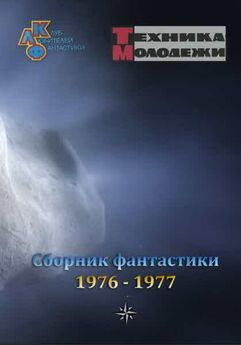 Геннадий Прашкевич - Грезы о Земле и небе