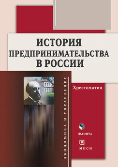 Валентина Пиляева - История таможенного дела и таможенной политики России