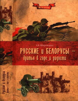 Петр Асташенков - Советские Ракетные войска