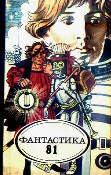 Сборник  - Фантастика, 1984 год