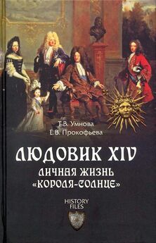 Филлип Боссан - Людовик XIV, король - артист