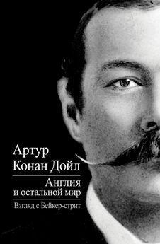 Артур Дойл - Публицистика 1884—1900 гг