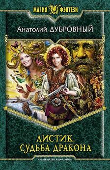 Анатолий Дубровный - Принцесса пиратов