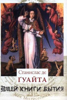 Виталий Питанов - Грани оккультизма: от герметизма до магии и екстрасенсорики