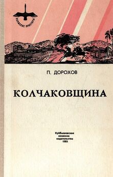 Василий Балябин - Забайкальцы (роман в трех книгах)